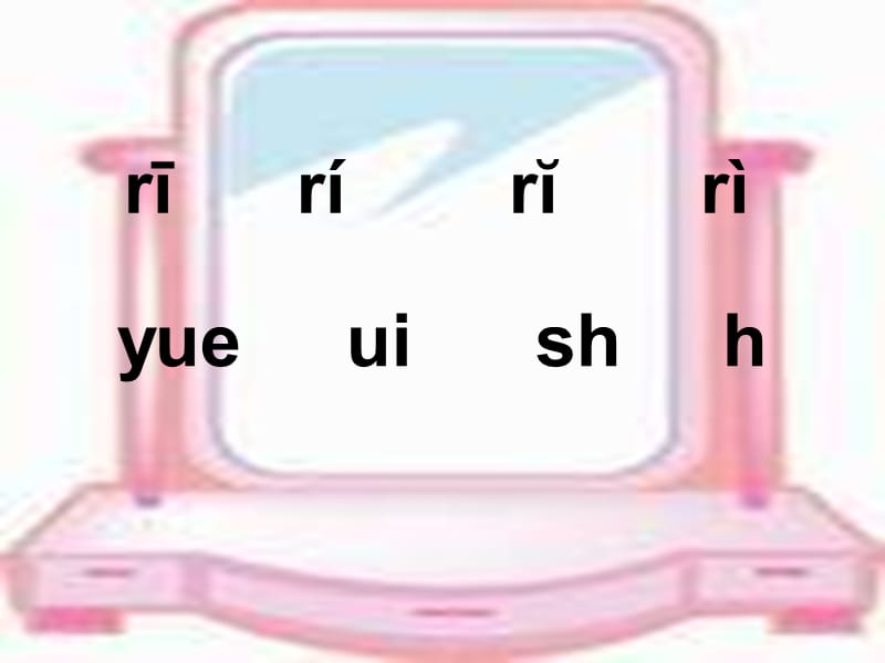 一年级语文上册 识字（一）4 日月水火课件3 新人教版.ppt_第2页