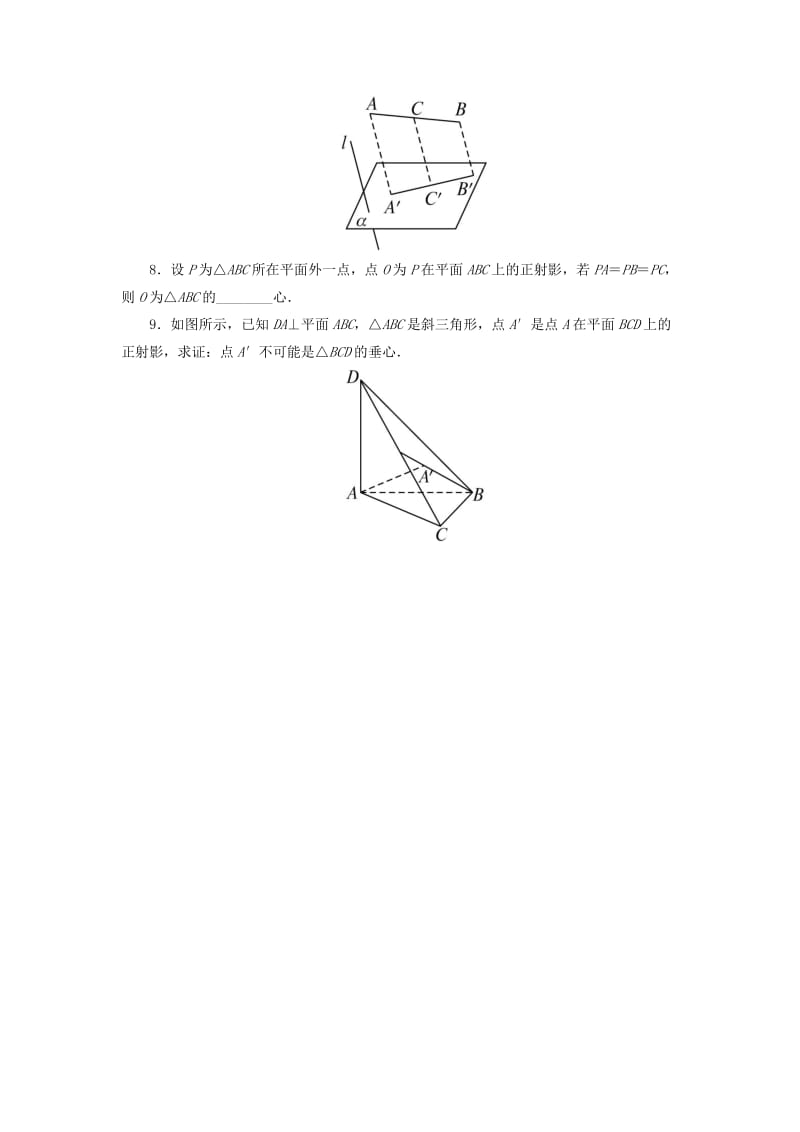 2019-2020年高中数学第三讲圆锥曲线性质的探讨一平行射影自我小测新人教A版选修.doc_第2页