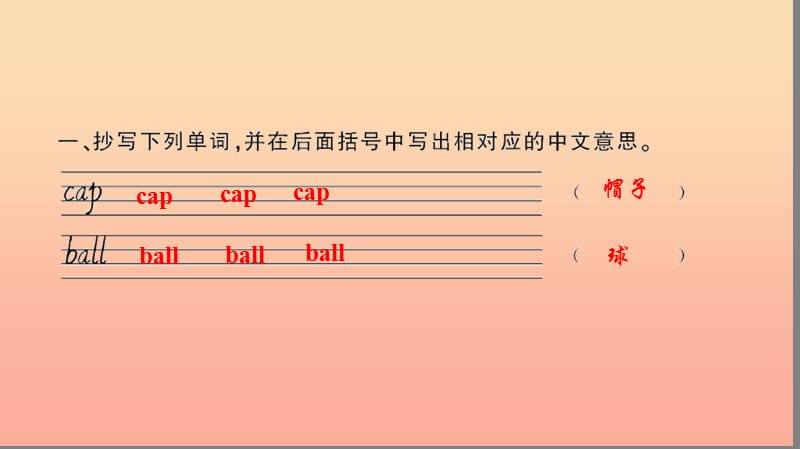 三年级英语下册 Unit 4 Where is my car Part B（第二课时）习题课件 人教PEP版.ppt_第3页