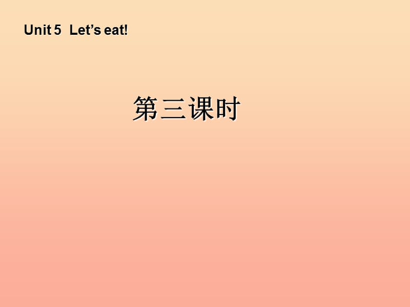 三年级英语上册 Unit5 Let’s eat第三课时课件 人教PEP.ppt_第1页