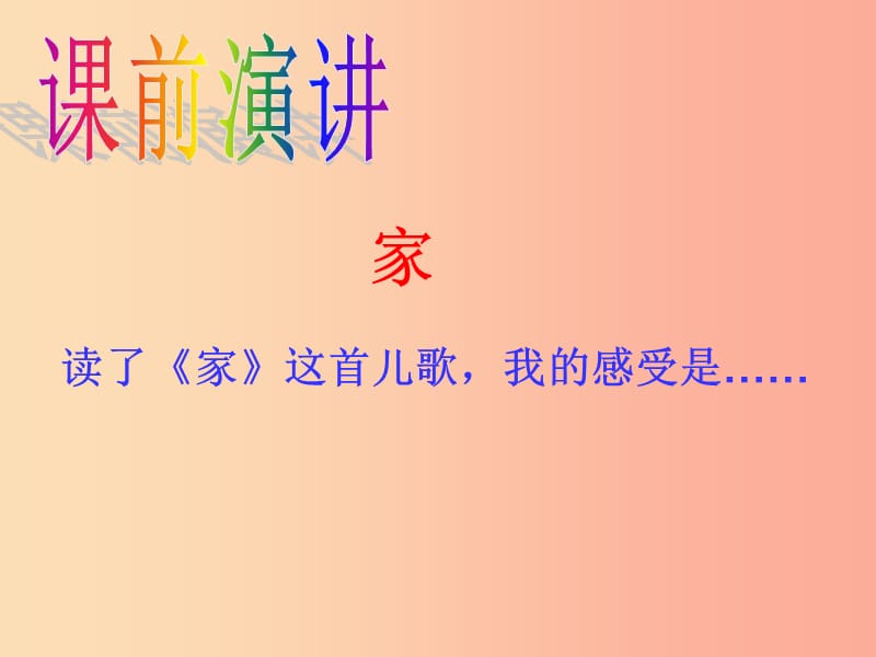 一年级语文上册汉语拼音13angengingong课件2新人教版.ppt_第3页