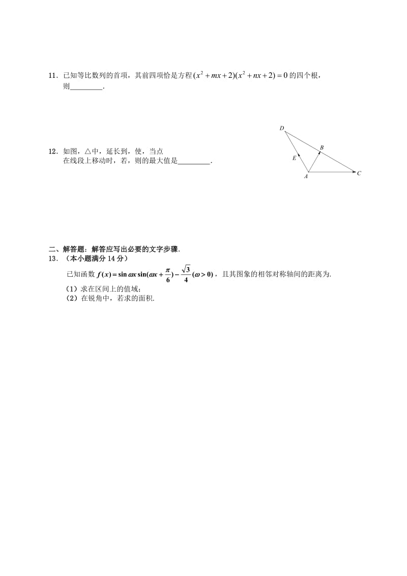 2019-2020年高三数学 基础练习（5）理.doc_第2页