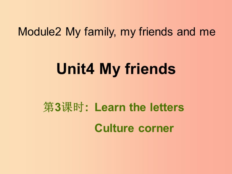 三年级英语上册Unit4Myfriends第3课时课件牛津上海版.ppt_第1页