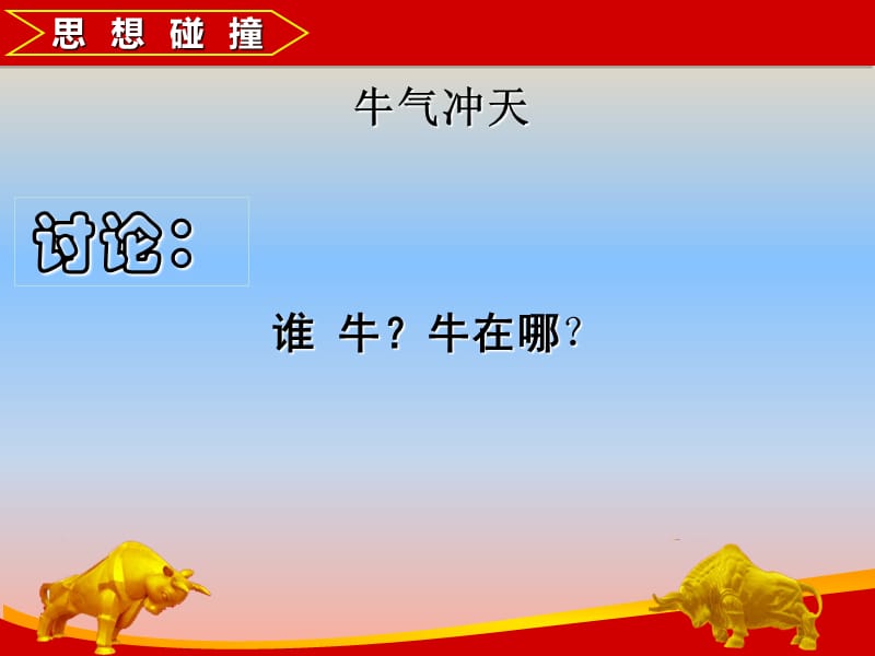 六年级道德与法治下册 第六单元 走近法律 与法同行 第11课 法律在我们身边 第2框《生活离不开法》课件1 鲁人版五四制.ppt_第2页