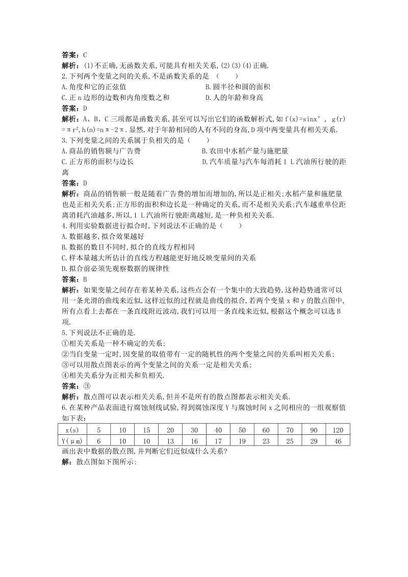 2019-2020年高中数学第一章统计1.7相关性优化训练北师大版必修.DOC_第3页