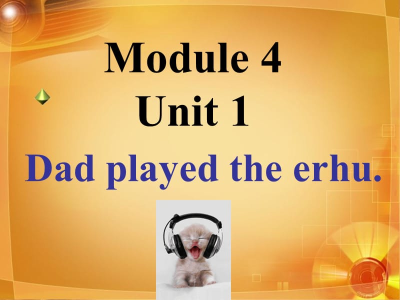 四年级英语下册 Module 4 unit 1 dad played the erhu课件2 外研版.ppt_第1页