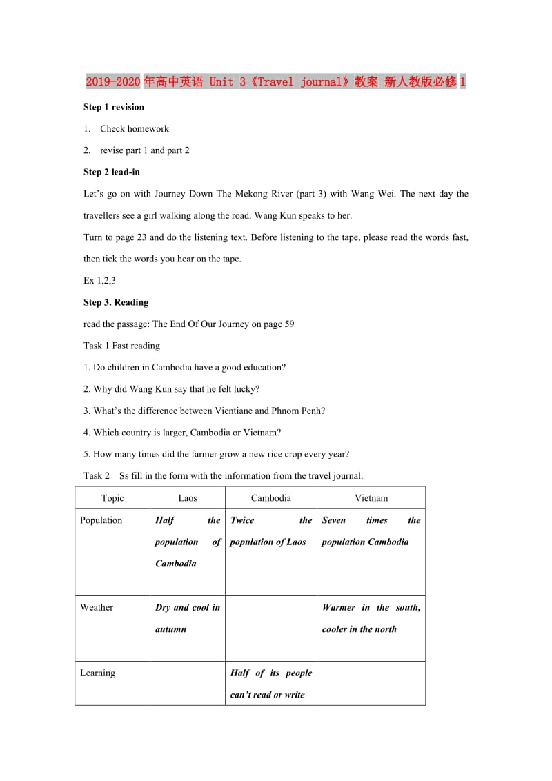 2019-2020年高中英语 Unit 3《Travel journal》教案 新人教版必修1.doc_第1页