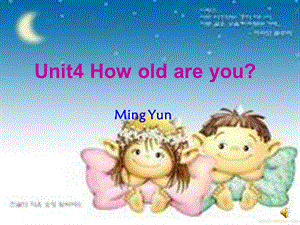 三年級(jí)英語上冊(cè) Unit 4 How old are you課件 湘少版.ppt