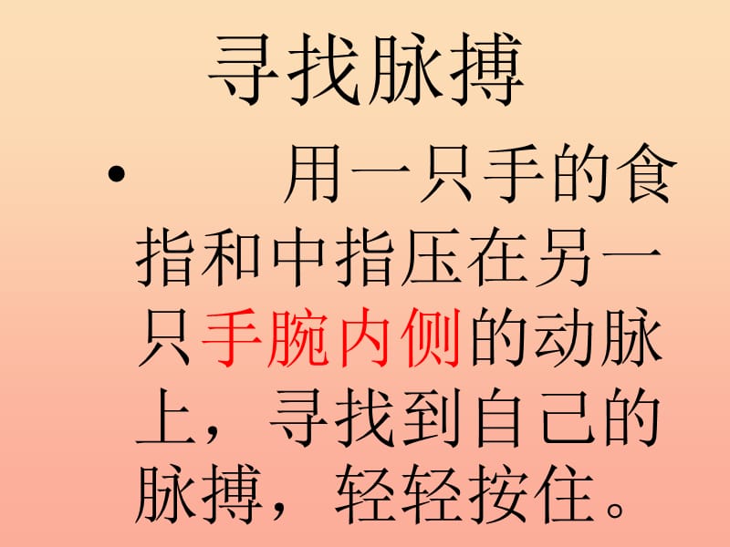 2019秋六年级科学上册 4.2《登上健康快车》课件3 大象版.ppt_第2页