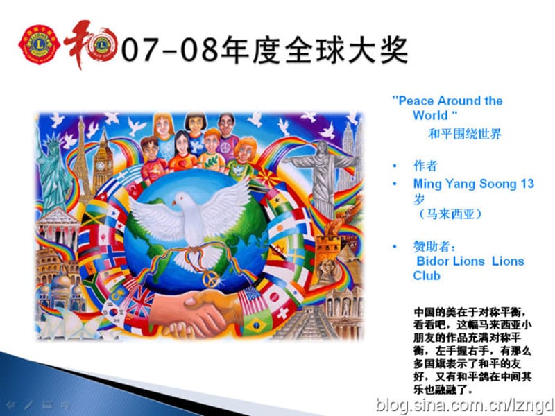 2019秋一年级语文上册《一起歌》课件4 冀教版.ppt_第3页