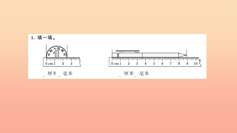 三年级数学上册 三 测量 第1课时 毫米的认识习题课件 新人教版.ppt_第3页