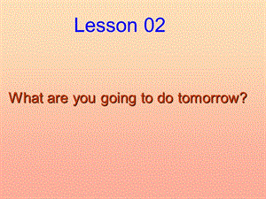 2019秋六年級英語上冊 Lesson 2《What are you going to do tomorrow》課件 科普版.ppt