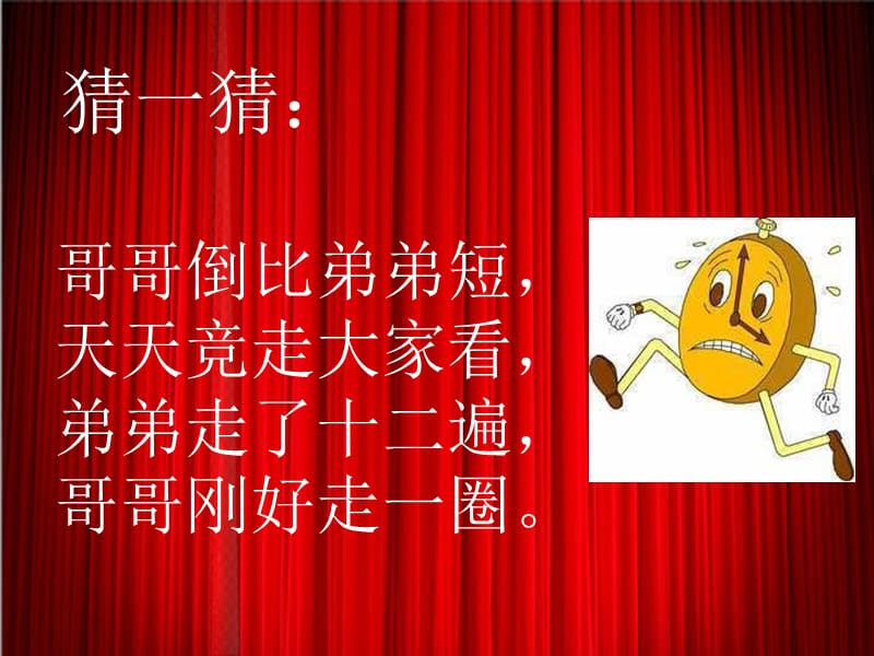 二年级音乐下册 第三单元《在钟表店里》课件2 苏少版.ppt_第2页