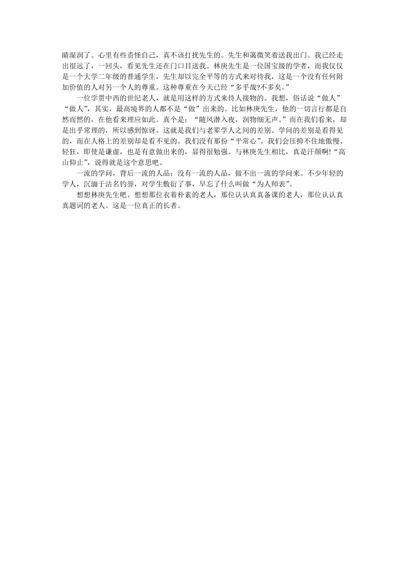 2019-2020年高中语文 谈中国诗备课资料 大纲人教版第五册.doc_第2页