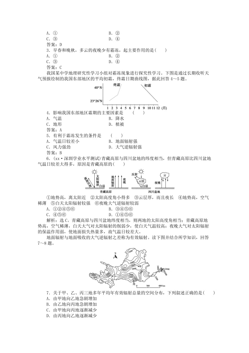 2019-2020年高中地理 2.1 冷热不均引起大气运动同步训练 新人教版必修1.doc_第3页