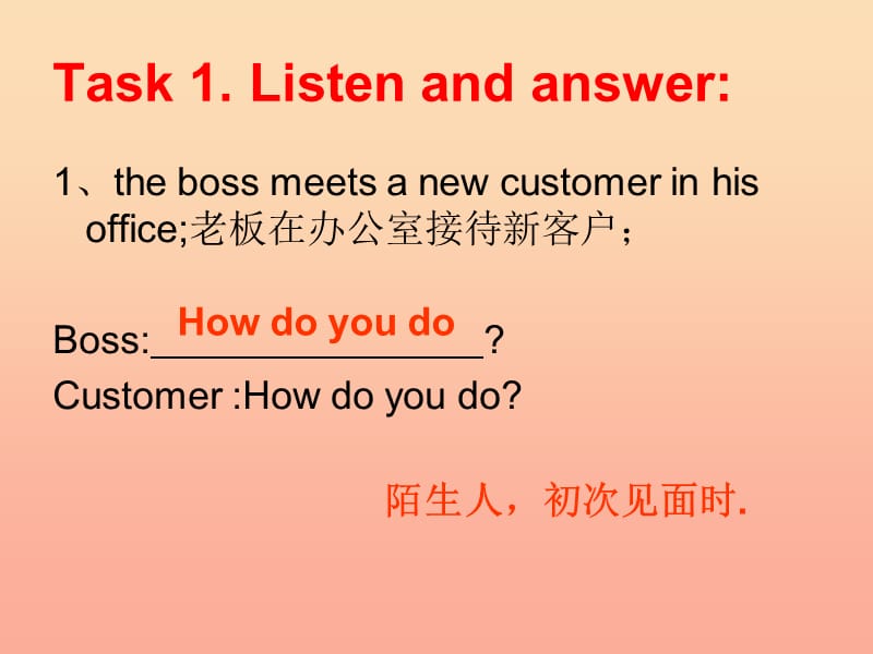 二年级英语上册 Lesson 2 How are you课件 冀教版.ppt_第3页