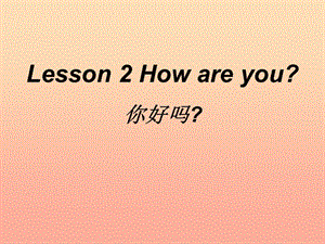 二年級英語上冊 Lesson 2 How are you課件 冀教版.ppt