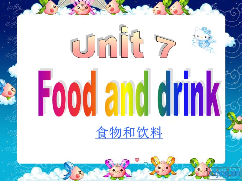 2019秋三年级英语上册 Unit 7 Food and Drink课件1 广东版开心.ppt_第1页