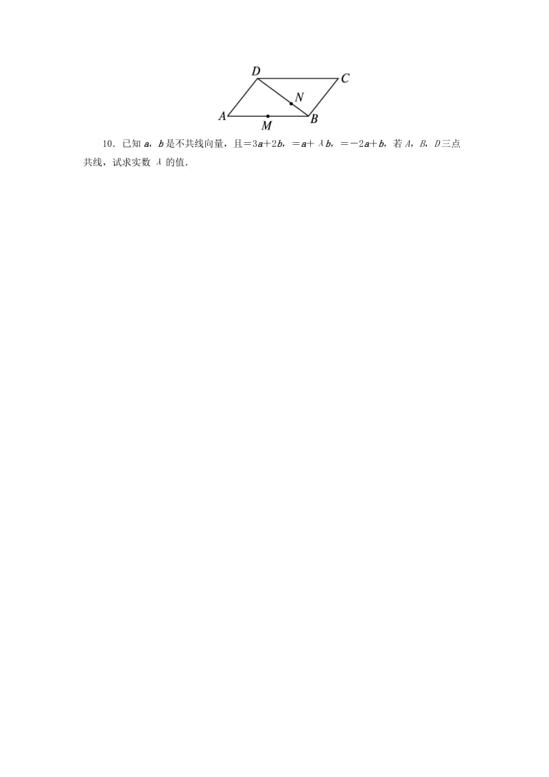 2019-2020年高中数学第二章平面向量2.3从速度的倍数到数乘向量1自我小测北师大版必修.doc_第2页