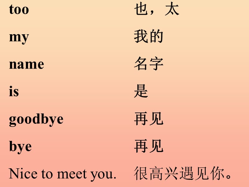 2019秋三年级英语上册 Lesson 3 Nice to meet you课件1 科普版.ppt_第2页