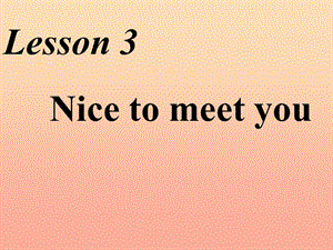 2019秋三年級英語上冊 Lesson 3 Nice to meet you課件1 科普版.ppt