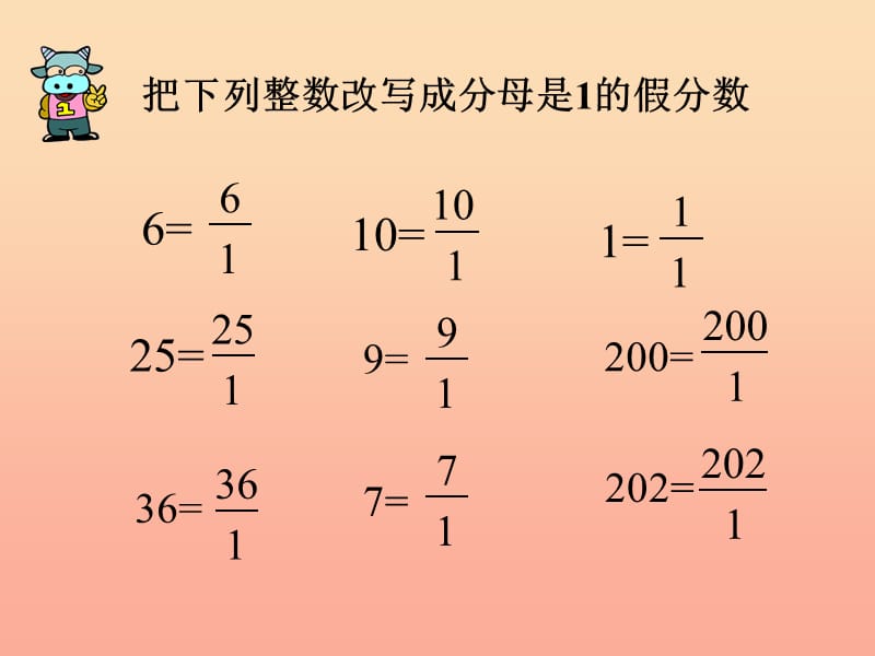 2019秋六年级数学上册3.1倒数的认识课件1新人教版.ppt_第2页