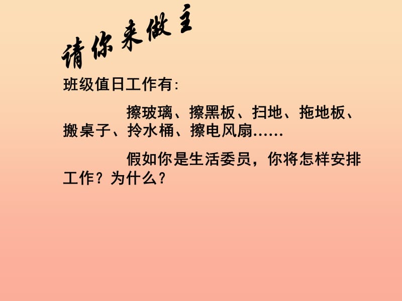 六年级品德与社会下册 第一单元 你我同行 1 男生和女生课件3 新人教版.ppt_第3页