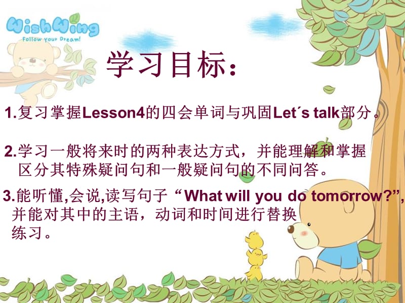 2019秋六年级英语上册 Lesson 4《What kind of books will you buy》课件2 科普版.ppt_第2页