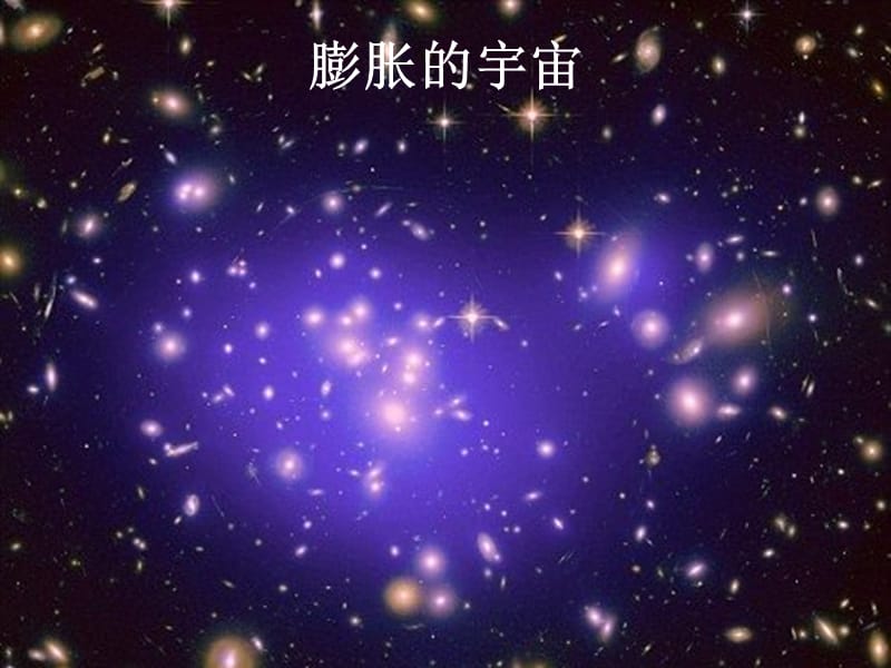 六年级科学下册第三单元宇宙8探索宇宙课件1教科版.ppt_第2页