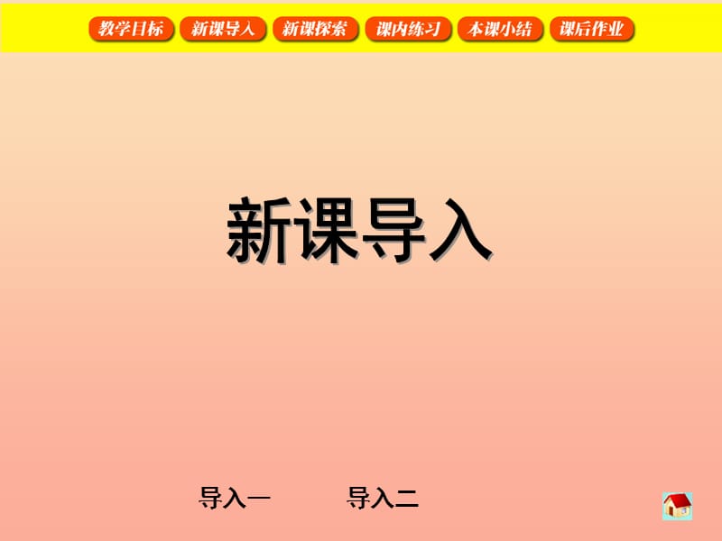 一年级数学上册 3.4 它们与10的关系课件 沪教版.ppt_第3页