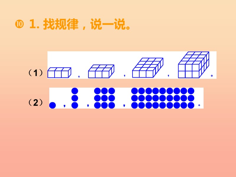 2019秋三年级数学上册 第四单元 两位数除以一位数的除法（第12课时）整理与复习课件2 西师大版.ppt_第2页