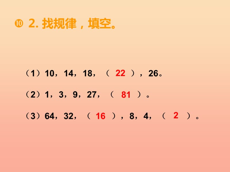 2019秋三年级数学上册 第四单元 两位数除以一位数的除法（第12课时）整理与复习课件2 西师大版.ppt_第3页