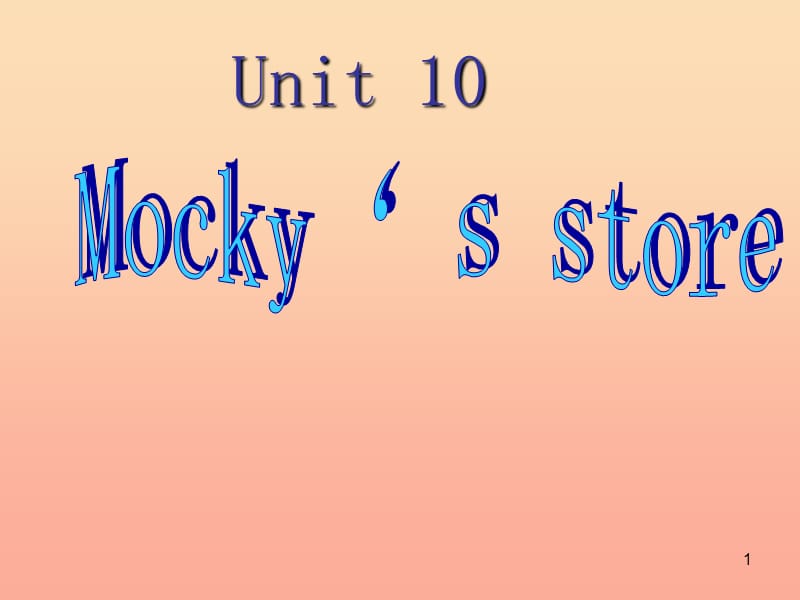 2019春四年级英语下册 Unit 10《Mocky’s store》课件5 北师大版.ppt_第1页