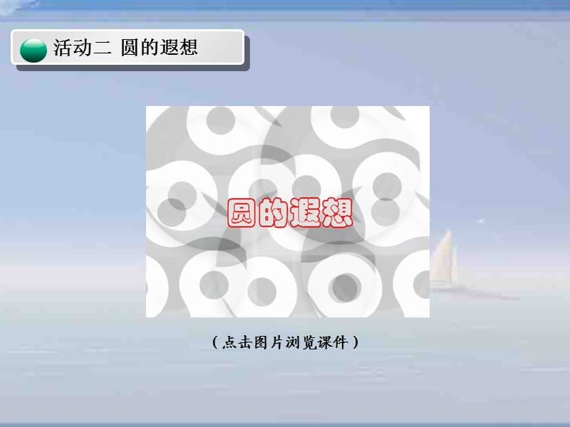 三年级道德与法治下册 第一单元 我和我的同伴 2不一样的你我他课件2 新人教版.ppt_第3页