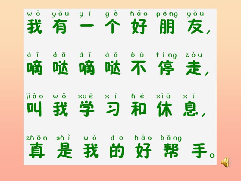 二年级数学下册 2.1《认识时、分》课件2 苏教版.ppt_第2页