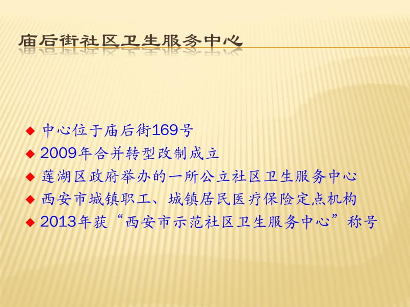 中心简介及惠民政策宣传_第3页