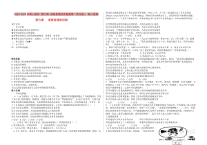 2019-2020年高三政治 第六課 求索真理的歷程教案（學(xué)生版） 新人教版.doc