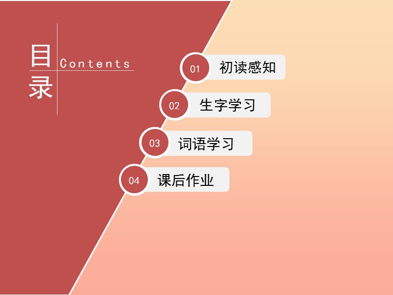 四年级语文下册 2 桂林山水（第一课时）教学课件 新人教版.ppt_第2页