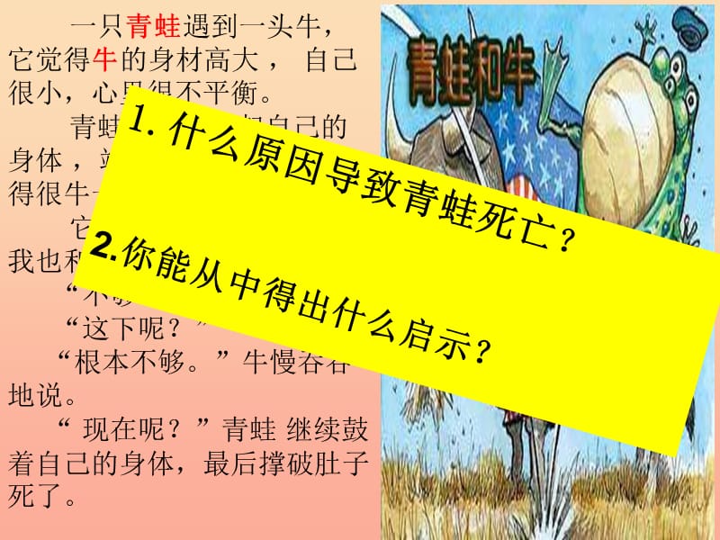 六年级道德与法治上册 第一单元 走进新的学习生活 第2课 自我新期待 第1框 我为自己画个像课件 鲁人版五四制.ppt_第1页