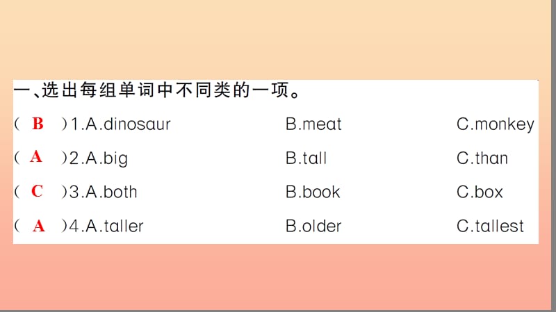 六年级英语下册Unit1HowtallareyouPartA第一课时习题课件人教PEP版.ppt_第3页