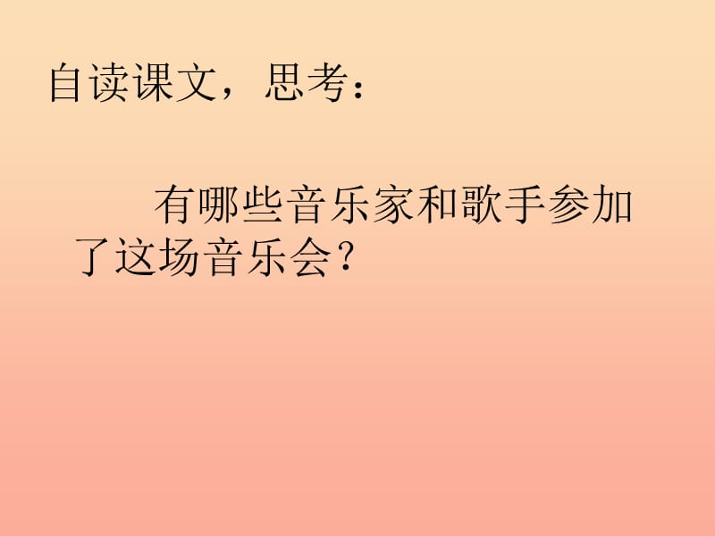 三年级语文上册 第三单元 8拉萨的天空课件 鄂教版.ppt_第3页