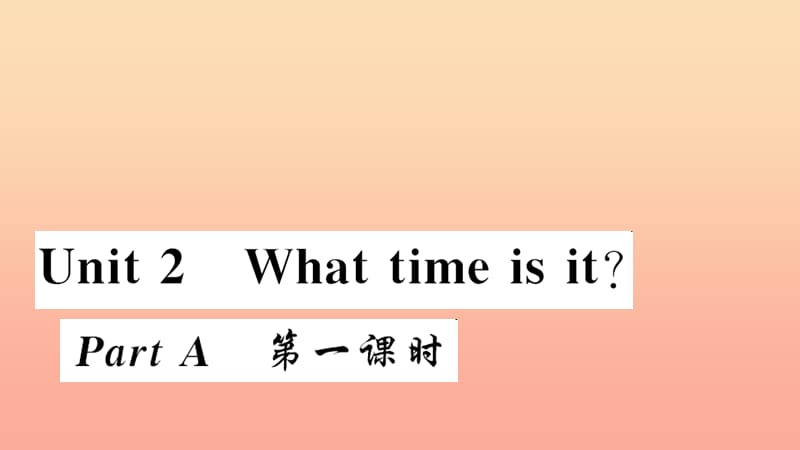 四年级英语下册 Unit 2 What time is it part A第一课时习题课件 人教PEP版.ppt_第1页