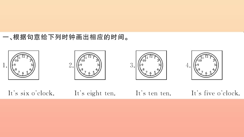 四年级英语下册 Unit 2 What time is it part A第一课时习题课件 人教PEP版.ppt_第2页