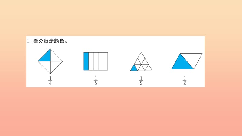 三年级数学上册 八 分数的初步认识 第2课时 几分之一习题课件 新人教版.ppt_第2页