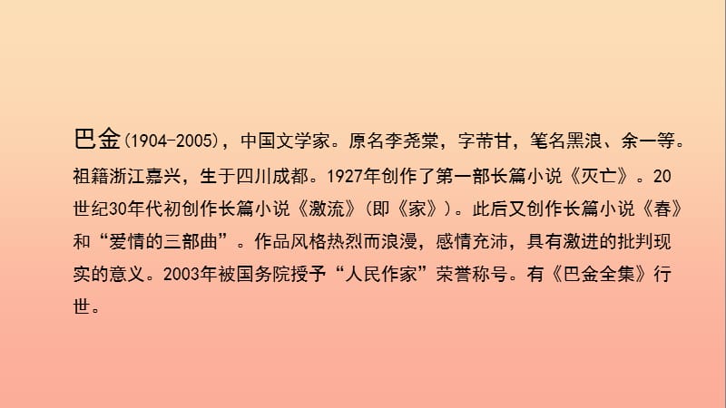 三年级语文上册 9《书信》给家乡孩子的信课件 北师大版.ppt_第3页