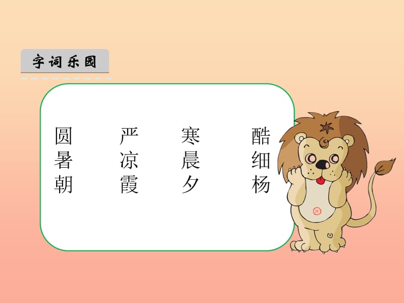 一年级语文下册识字二6古对今课件新人教版.ppt_第3页