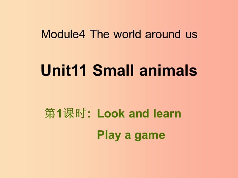 三年级英语上册Unit11Smallanimals第1课时课件牛津上海版.ppt_第1页