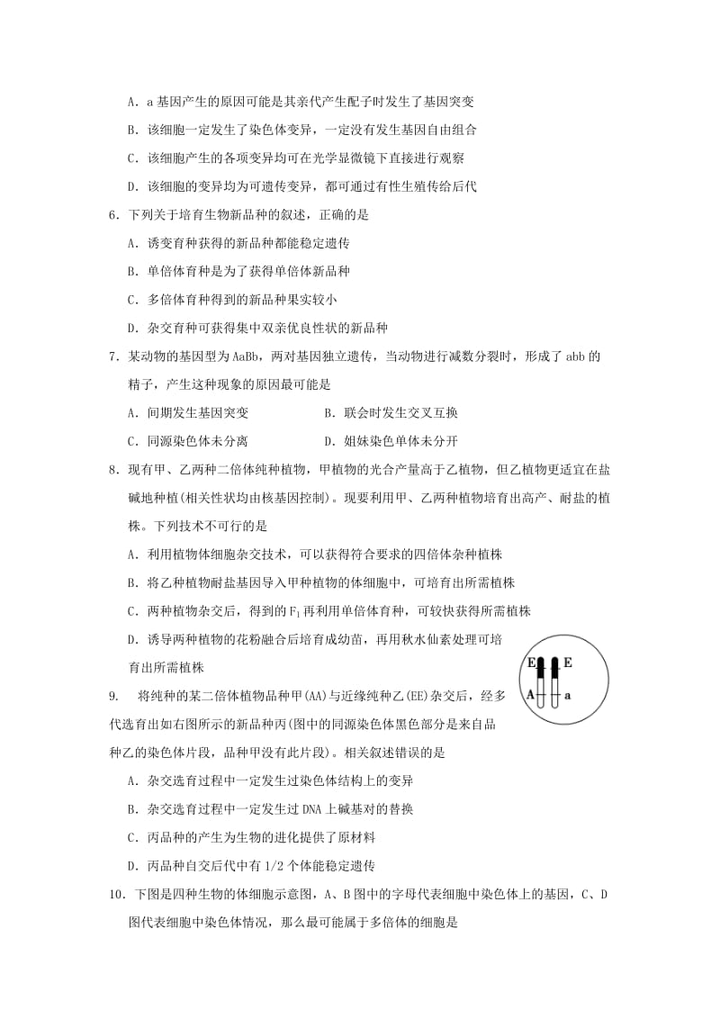 2019-2020年高三生物一轮复习培优练习（三十八）.doc_第2页