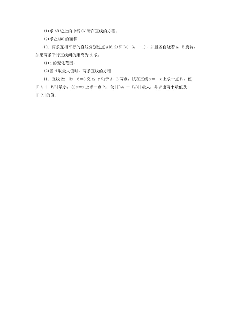 2019-2020年高中数学2.2直线的方程2.2.4点到直线的距离自我小测新人教B版必修.doc_第2页