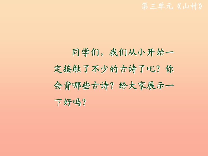 一年级语文上册《识字一》课件1 教科版.ppt_第1页